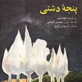 شماره 02 از محسن کرامتی